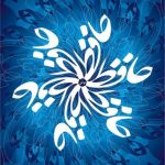 زادروز حافظ