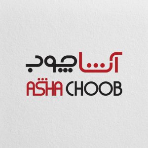 طراحی لوگو آشاچوب