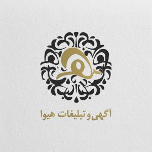 طراحی لوگو آگهی و تبلیغات هیوا