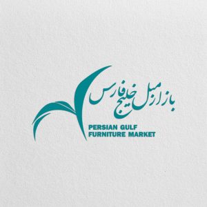 طراحی لوگو بازار مبل خلیج فارس