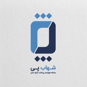 طراحی لوگو شهاب پی