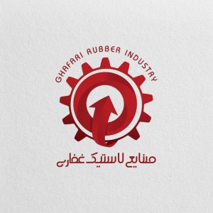 طراحی لوگو صنایع لاستیک غفاری