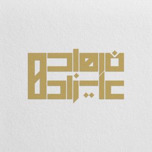 طراحی لوگو فرهاد علیزاده