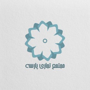 طراحی لوگو مجتمع تجاری پارسه