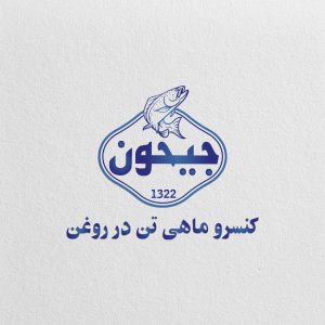 طراحی لوگو کنسرو جیحون